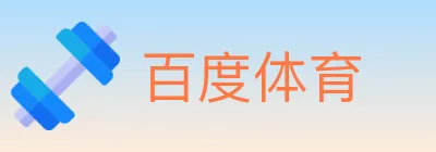 百度体育 Logo